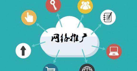 红山传统企业做网络推广应该要明白这3个重要问题